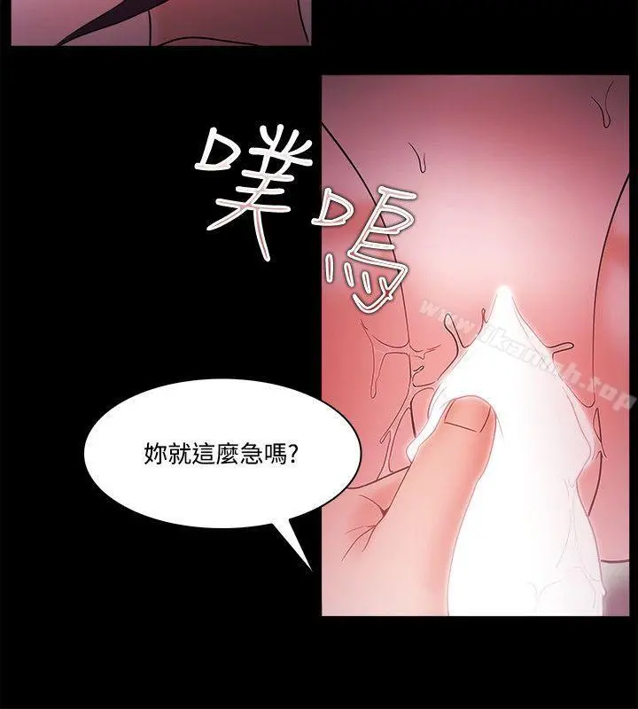 Loser - 第67话 - page 4