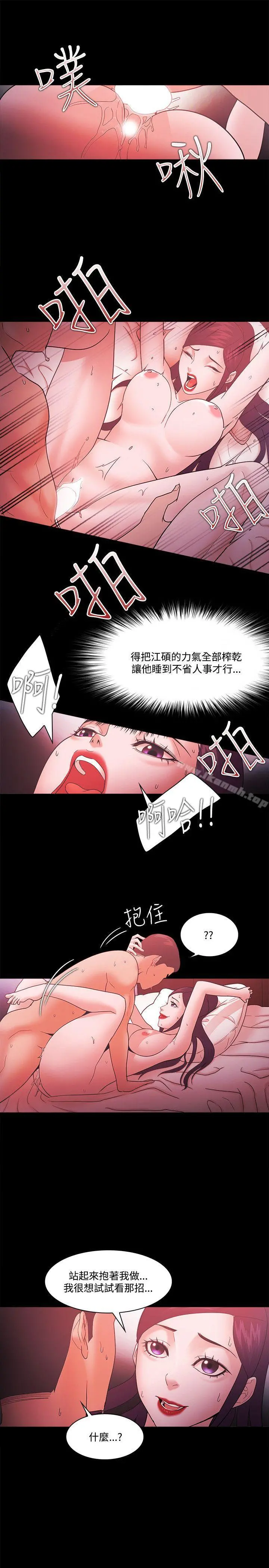 Loser - 第67话 - page 5