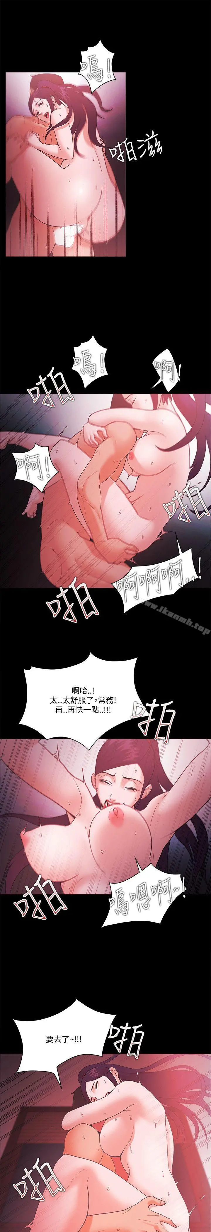 Loser - 第67话 - page 7