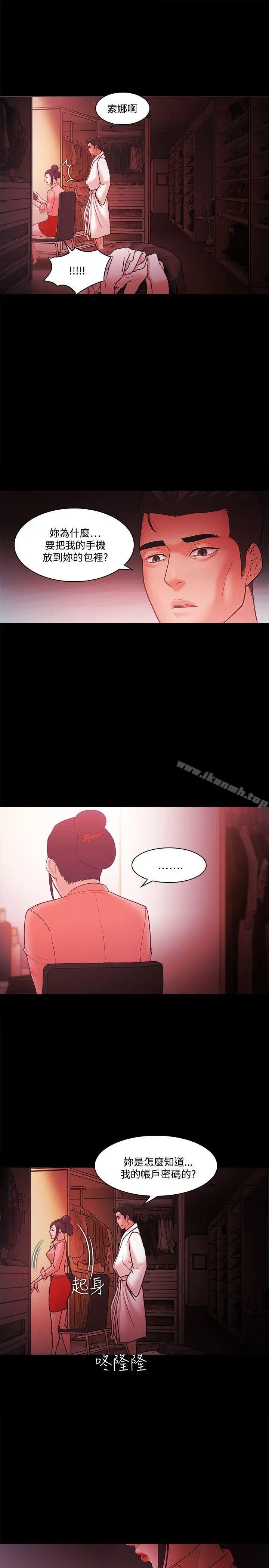 Loser - 第67话 - page 13