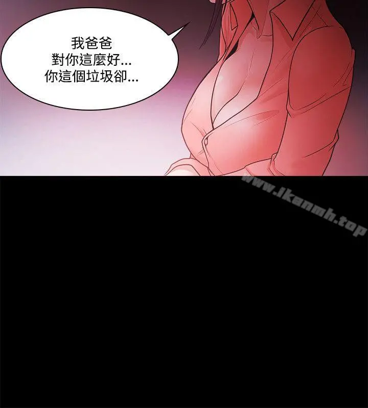 Loser - 第67话 - page 14