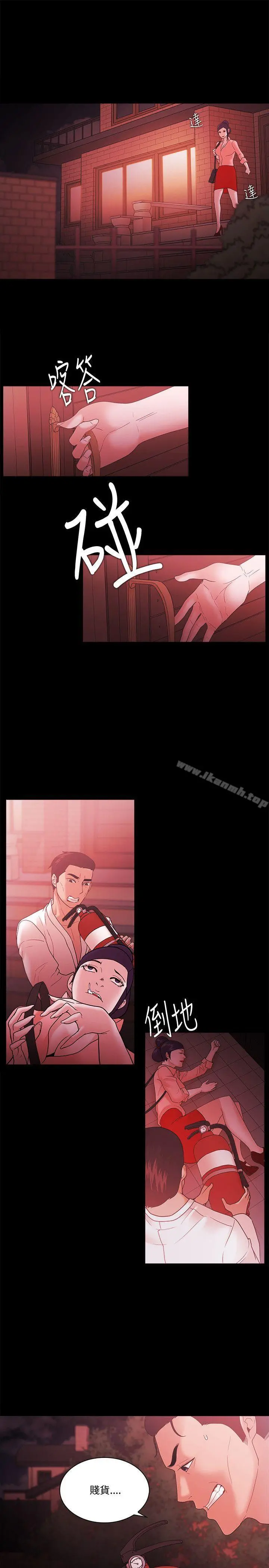 Loser - 第67话 - page 17