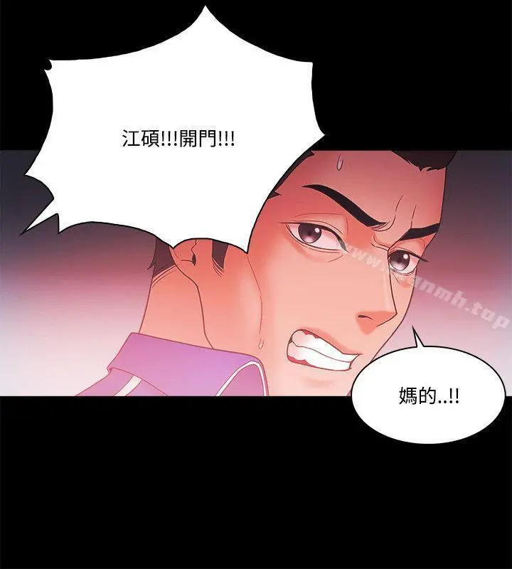 Loser - 第67话 - page 22