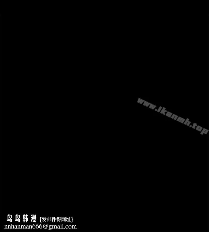 Loser - 第67话 - page 24