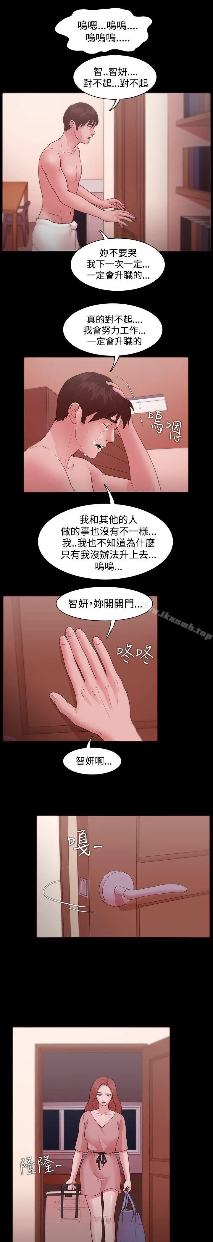 Loser - 第11话 - page 7