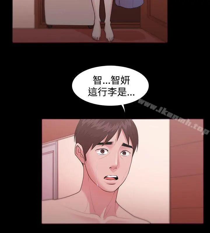 Loser - 第11话 - page 8