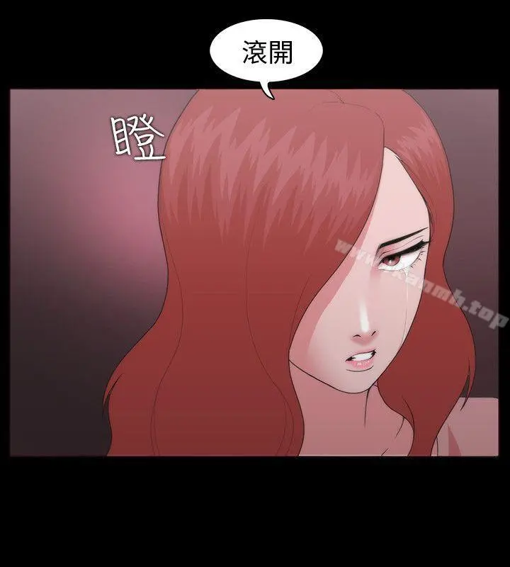 Loser - 第11话 - page 10