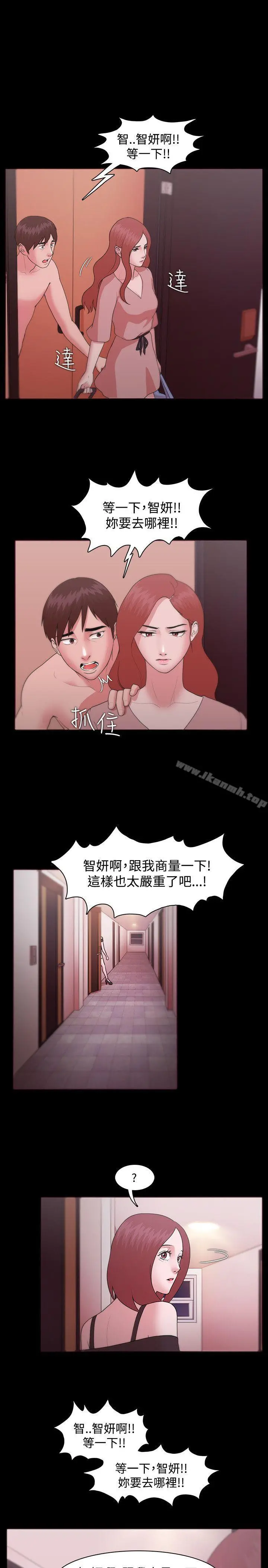 Loser - 第11话 - page 11