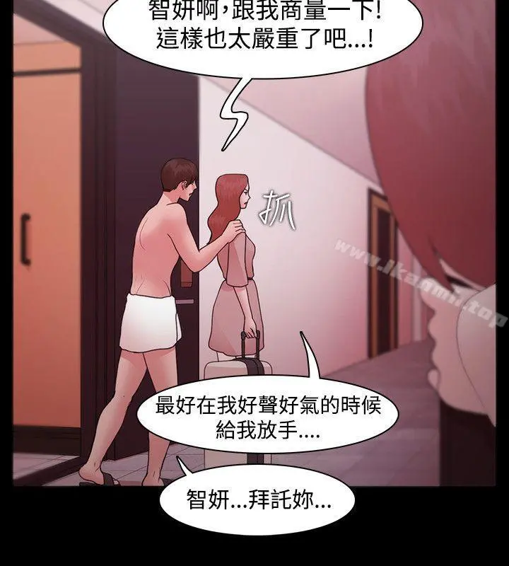 Loser - 第11话 - page 12