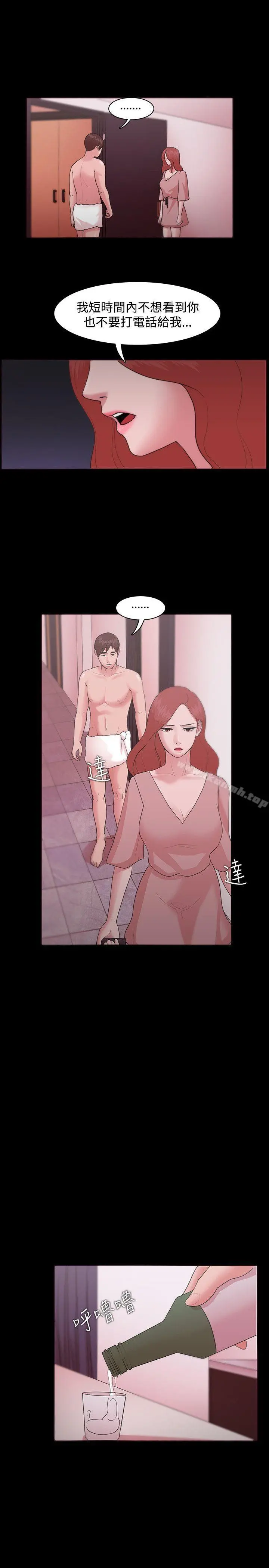 Loser - 第11话 - page 15