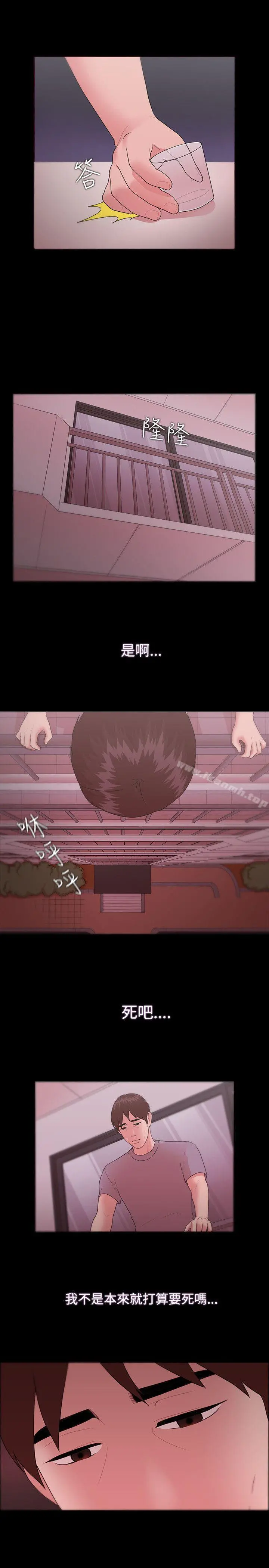 Loser - 第11话 - page 17
