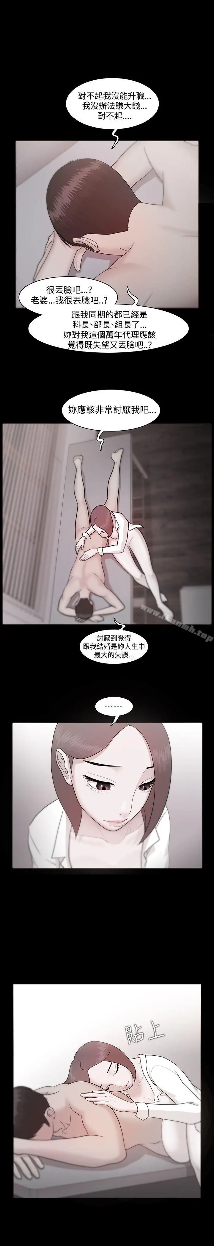 Loser - 第11话 - page 19