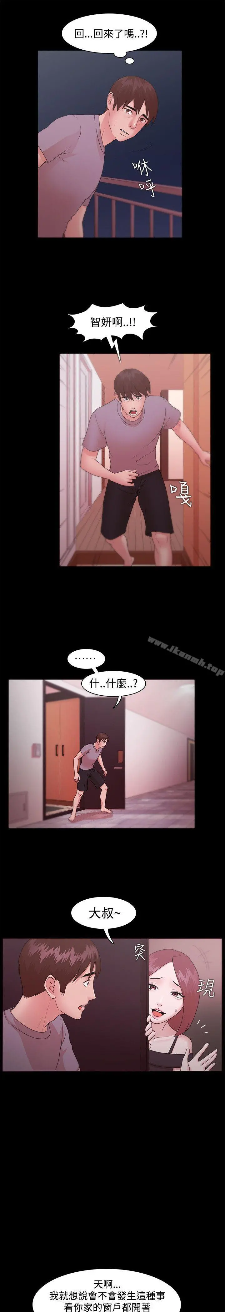 Loser - 第11话 - page 22