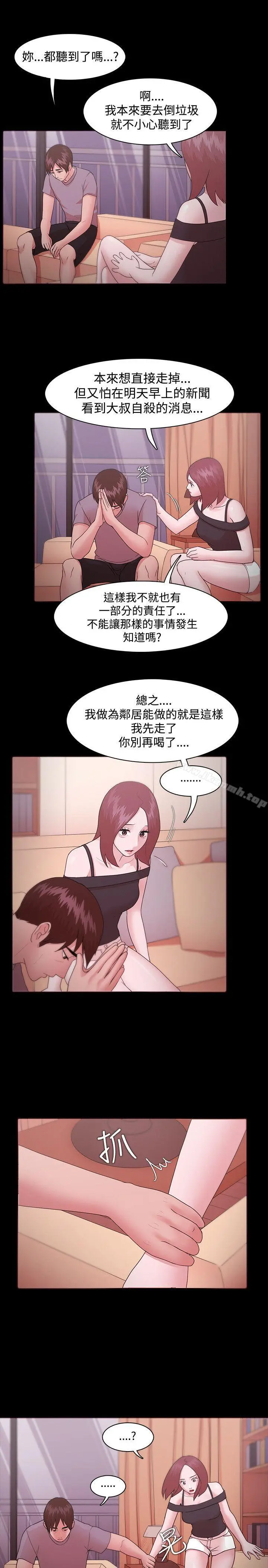 Loser - 第11话 - page 24