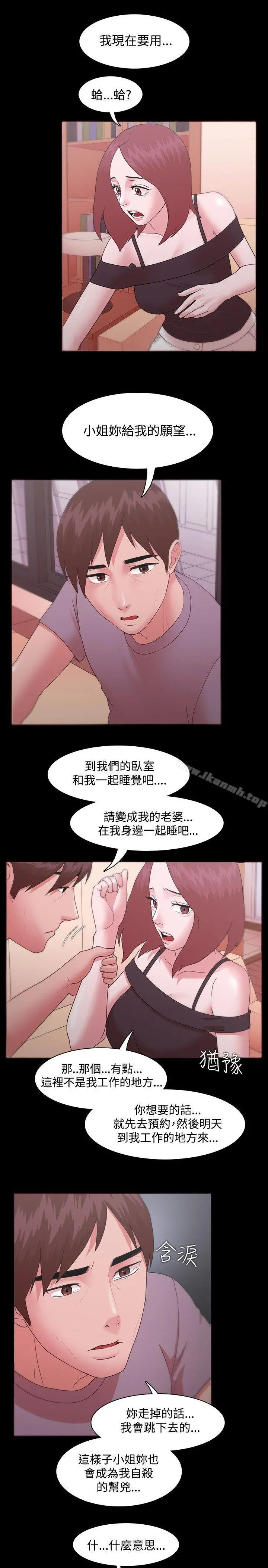 Loser - 第11话 - page 26