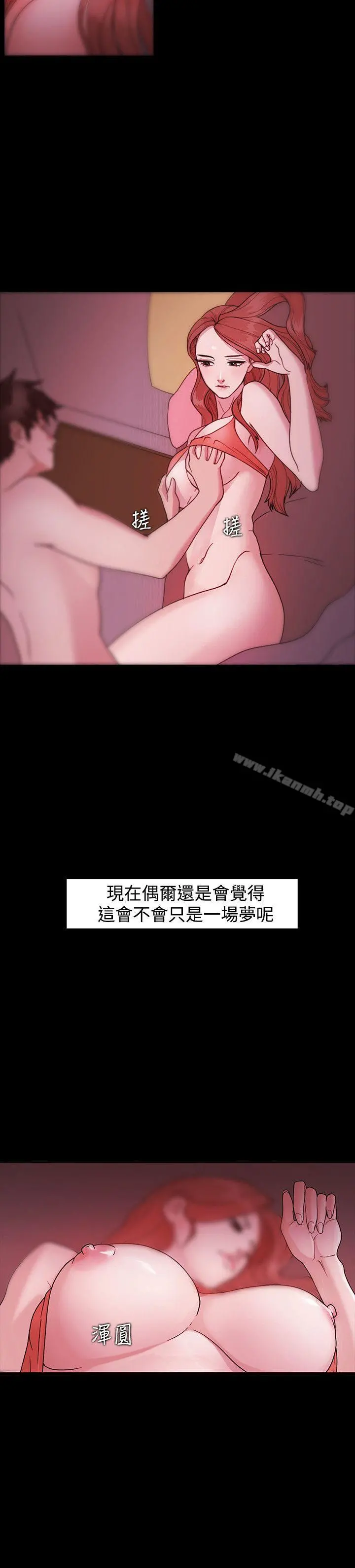 Loser - 第1话 - page 6