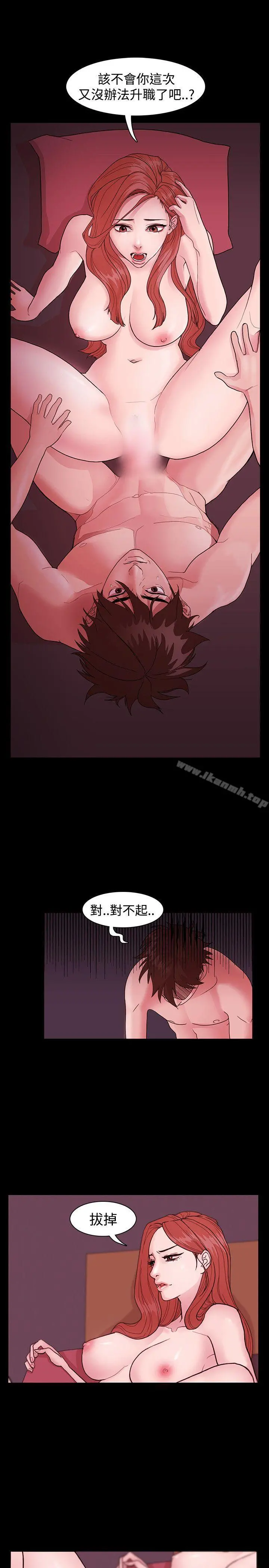 Loser - 第1话 - page 11
