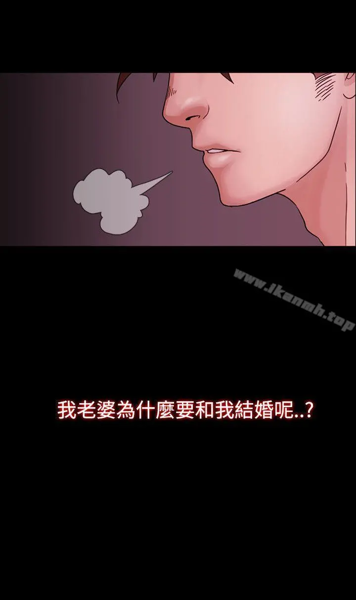Loser - 第1话 - page 14