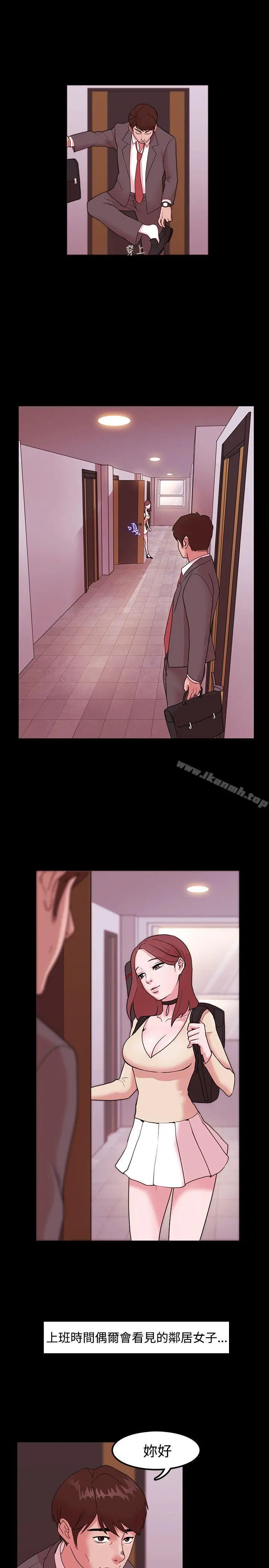 Loser - 第1话 - page 15