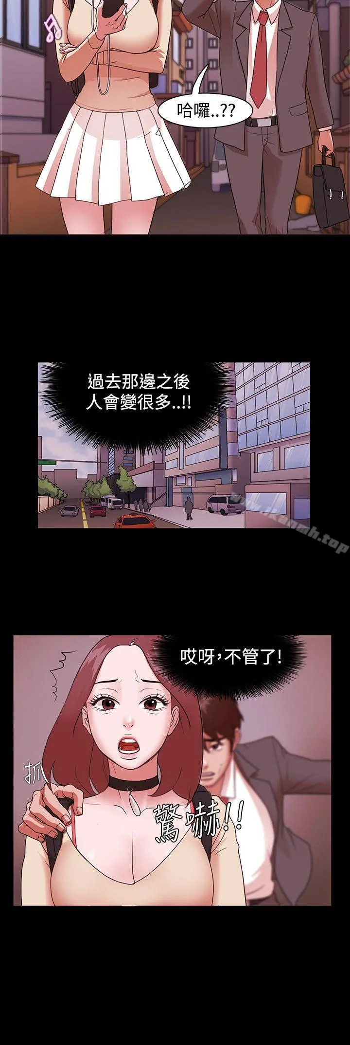 Loser - 第1话 - page 18
