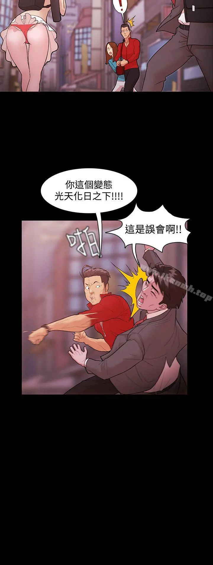 Loser - 第1话 - page 20