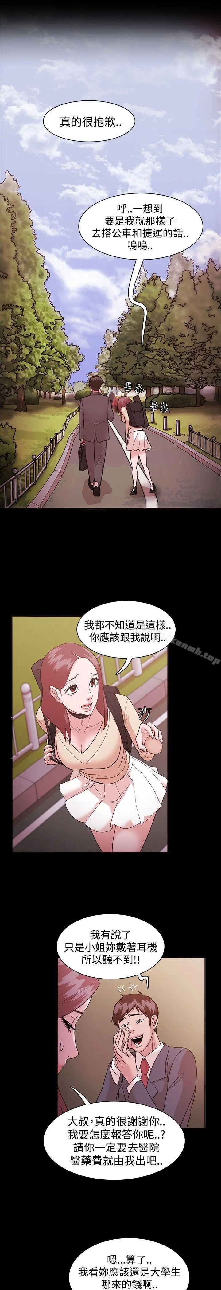 Loser - 第1话 - page 21