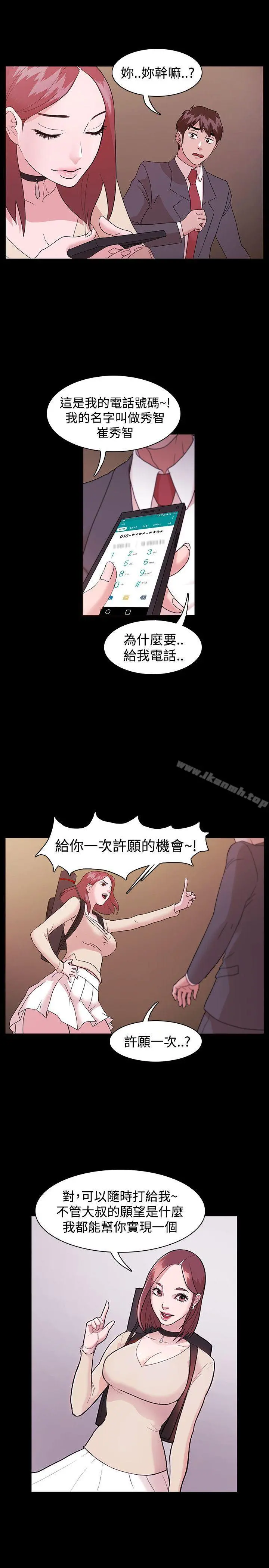 Loser - 第1话 - page 23