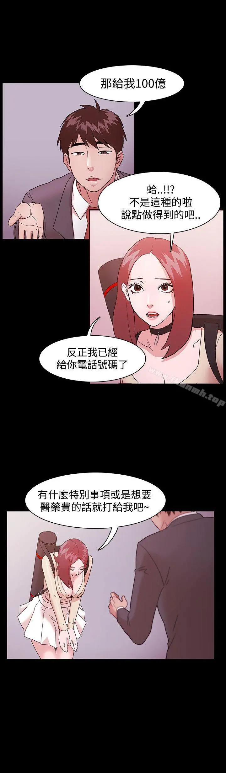 Loser - 第1话 - page 24