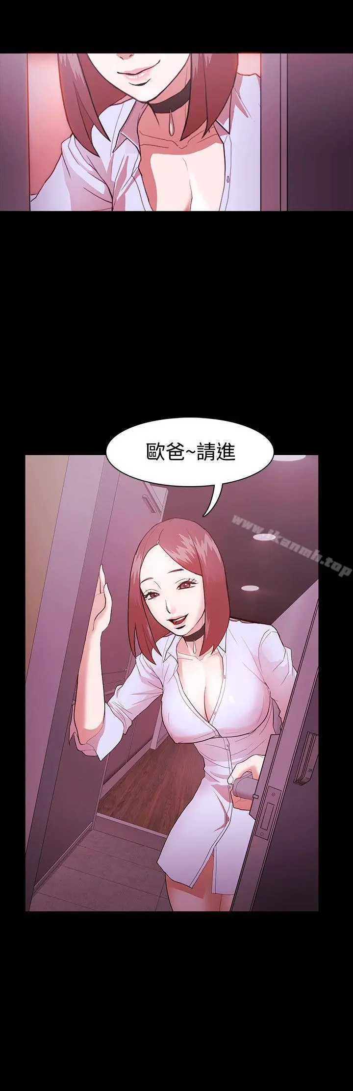 Loser - 第1话 - page 32