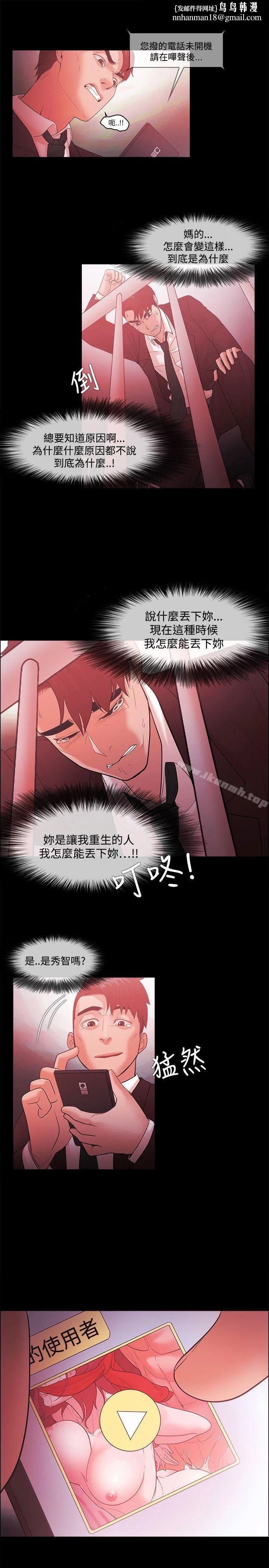 Loser - 第48话 - page 1