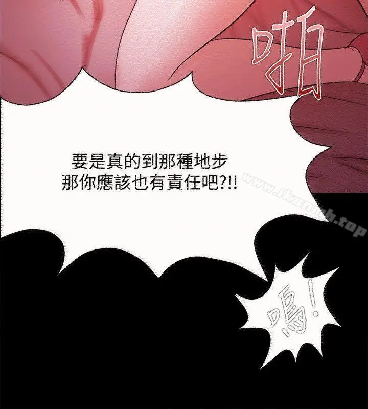 Loser - 第48话 - page 6