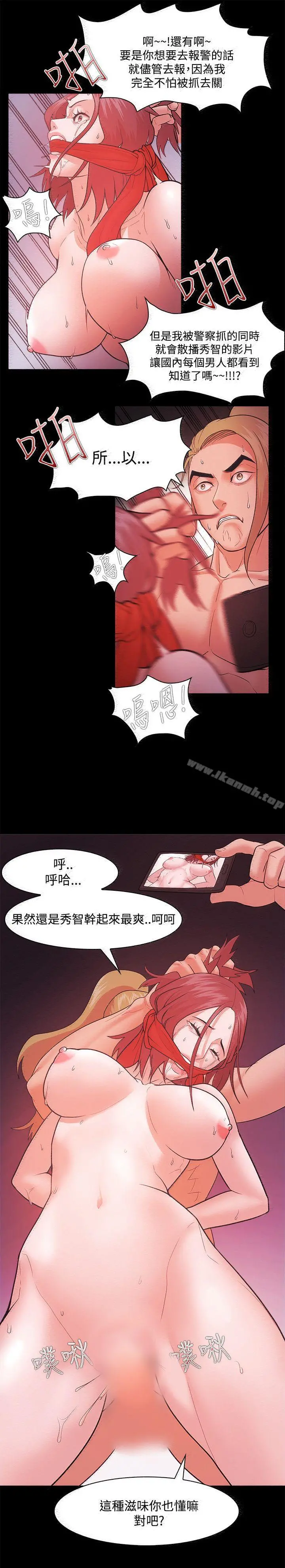 Loser - 第48话 - page 7