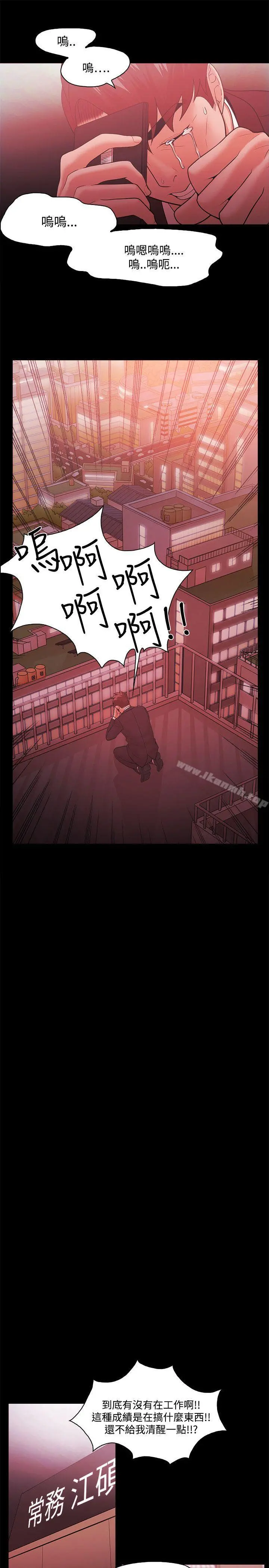 Loser - 第48话 - page 10