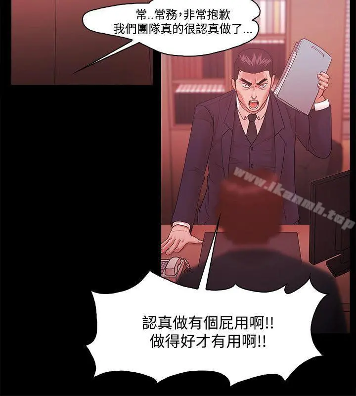 Loser - 第48话 - page 11