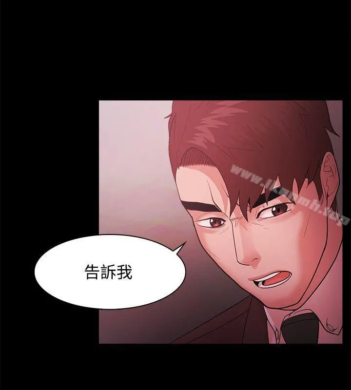 Loser - 第48话 - page 13