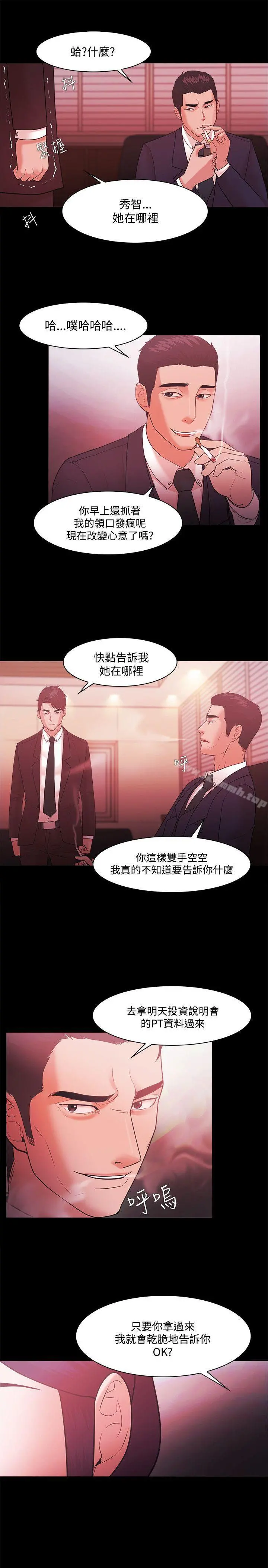 Loser - 第48话 - page 14