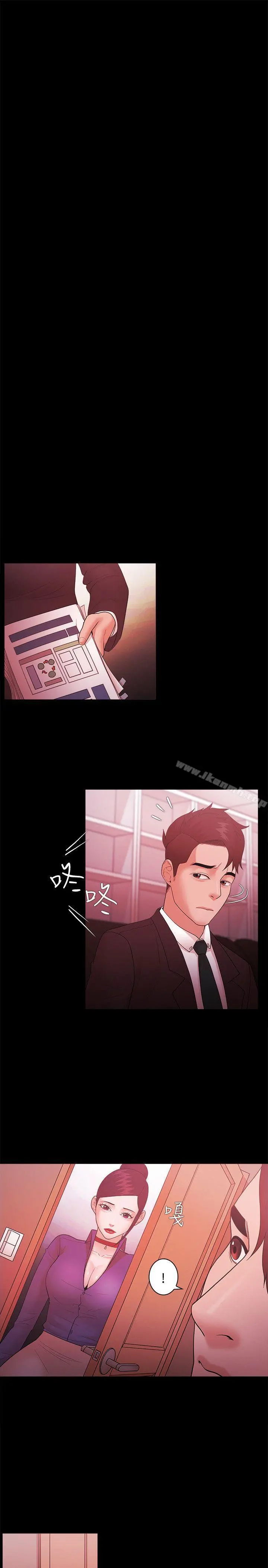 Loser - 第48话 - page 16