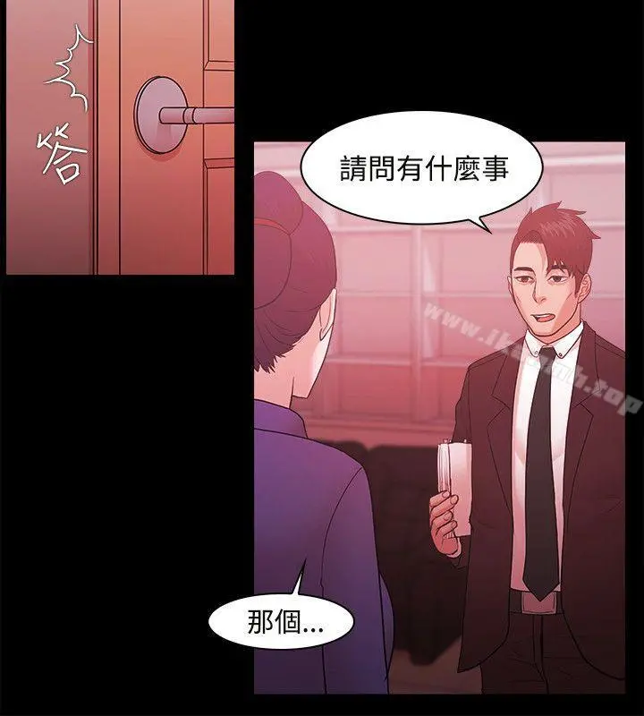 Loser - 第48话 - page 17