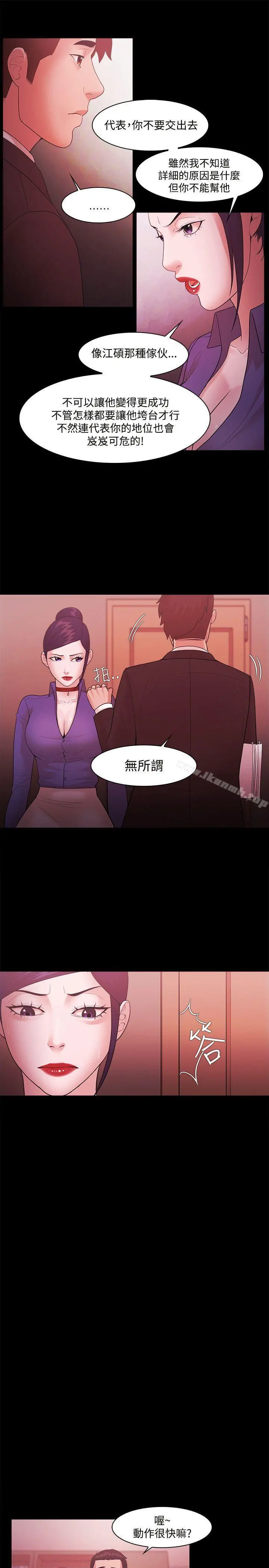 Loser - 第48话 - page 18