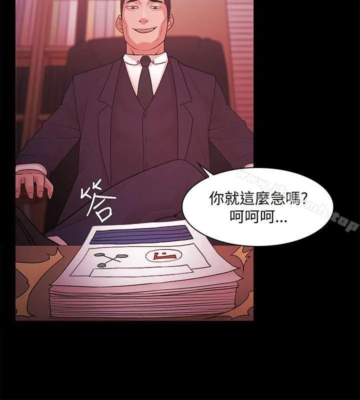 Loser - 第48话 - page 19