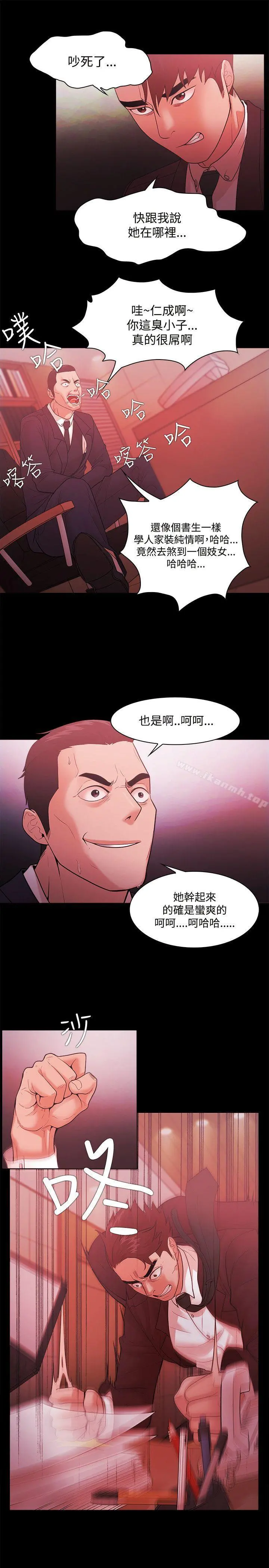 Loser - 第48话 - page 20