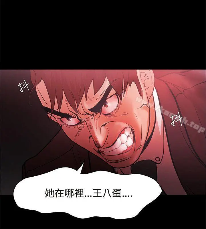 Loser - 第48话 - page 21