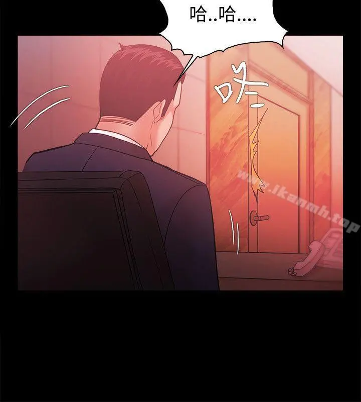 Loser - 第48话 - page 23