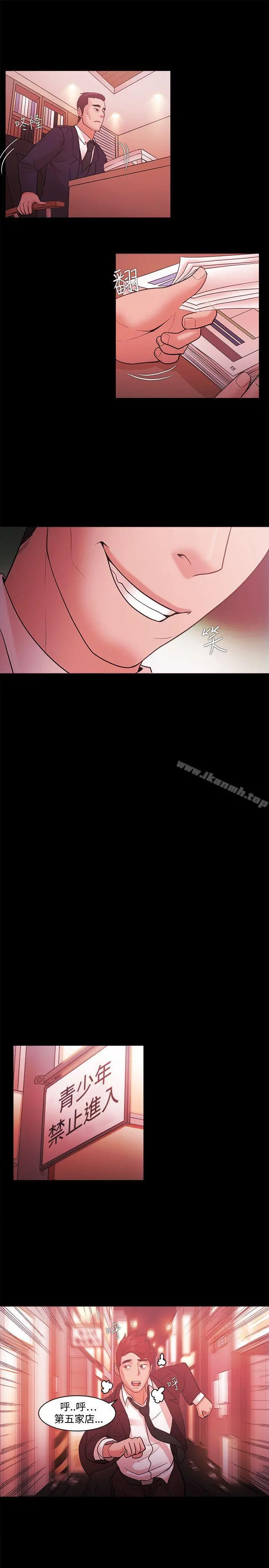 Loser - 第48话 - page 24