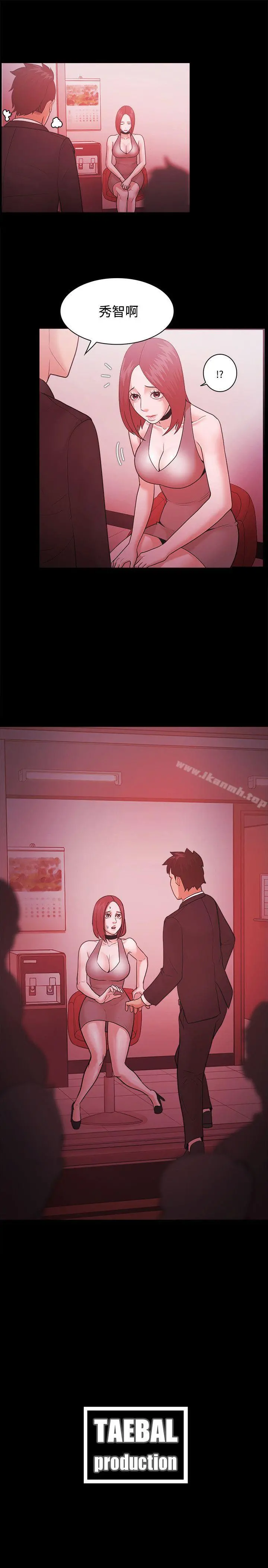 Loser - 第48话 - page 26