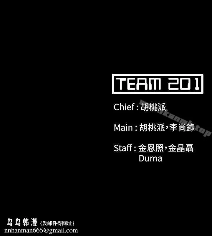 Loser - 第48话 - page 27