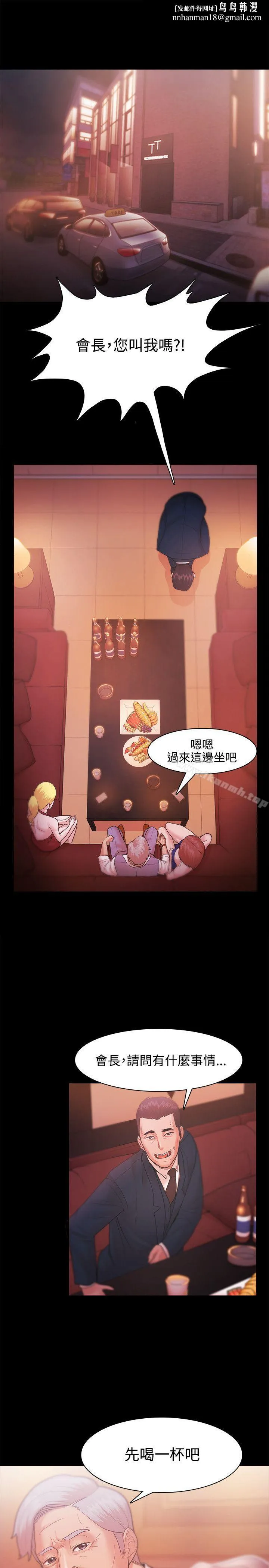 Loser - 第27话 - page 1