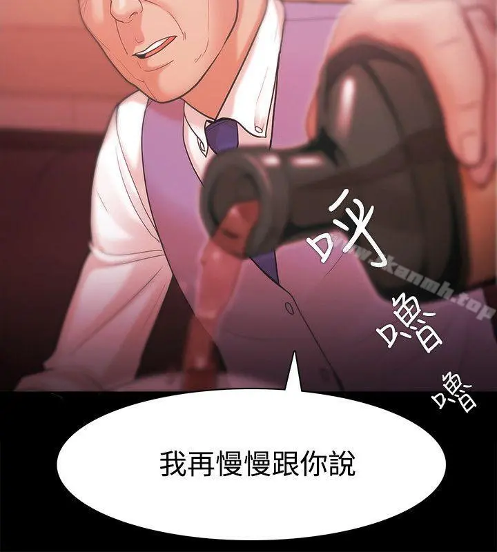 Loser - 第27话 - page 2