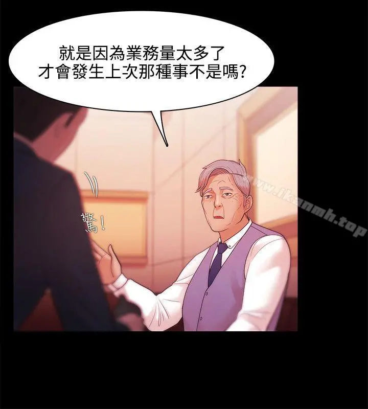 Loser - 第27话 - page 4