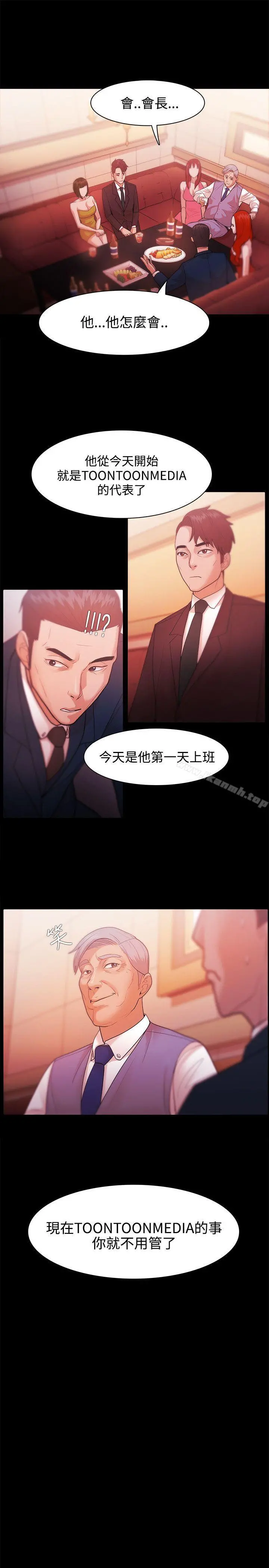 Loser - 第27话 - page 7